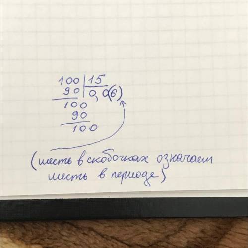 Нужно решить премьер 1/15 это переводческая дробь
