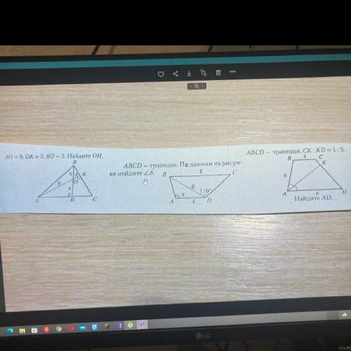 AO = 9, OK = 2, BO= 3. Hainute OH. B 3 K Ro H с
