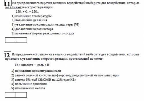 Пупсики, решите я просто устала уже ахаххха