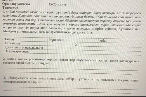 Көмектесіңдерші по казахскому
