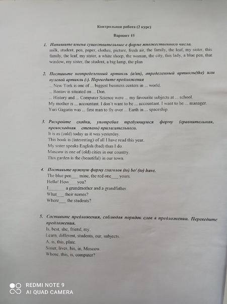 Англиский язык поставьте неопределеный артикль a/an