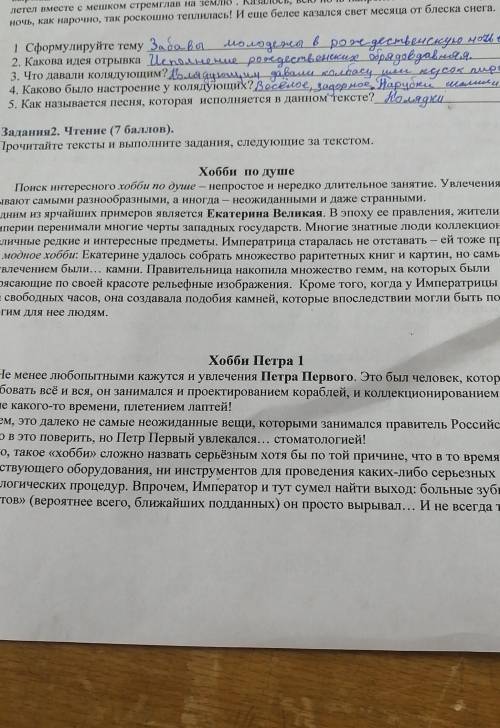 4. Сравните содержание текстов, цель и целевую аудиторию. Приведите два аргумента цель: 2 аргумента