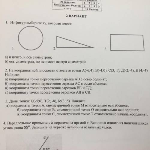 2. На координатной плоскости отметьте точки А-6;4), B(-4;0), C(3; 1), Д(-2;-4), E (4;-4) Найдите: а)