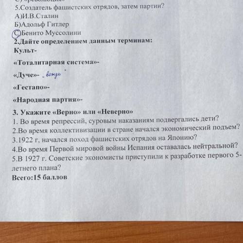 , 3 задание. Всемирная история.