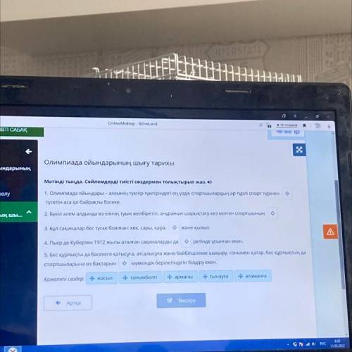 E Олимпиада ойындарының шығу тарихы рының Мәтінді тыңда. Сөйлемдерді тиісті сөздермен толықтырып жаз