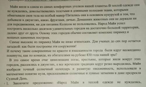Определите и запишите тему и основную мысль текста.
