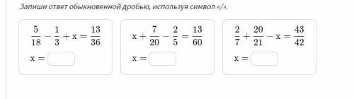 18 5 − 3 1 +x= 36 13 x=x= x+\dfrac{7}{20}-\dfrac{2}{5}=\dfrac{13}{60}x+ 20 7 − 5 2 = 60 13 x=x= \d