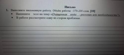 Напишите эссе на тему в фото эссе состоит из 5 частей1 информация про воду какую роль играет в жизни