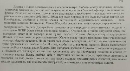 Чтение Задание Прочитайте текст, выполните задания к нему и ответьте на вопросы. 1. Определите тему