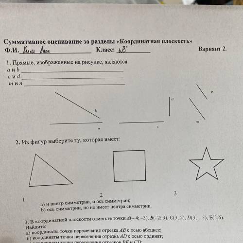 1. Прямые, изображенные на рисунке, являются: а и Б си т и п n d b E с