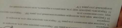 Градусная мера дуги на которую опирается вписанный угол равна 100⁰.определите градусную меру этого в