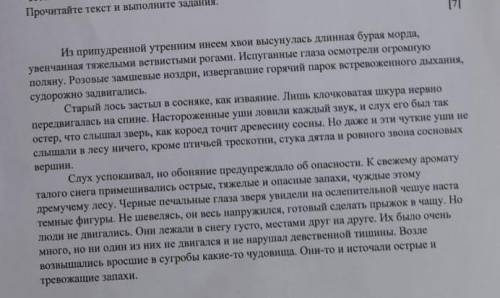 1. Зачем падишах вызвал к себе толкователя снов