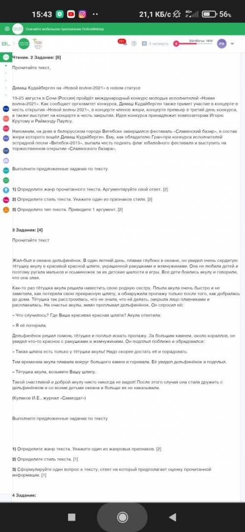 Помгите СОч по русски за все задания даю 100бадлов