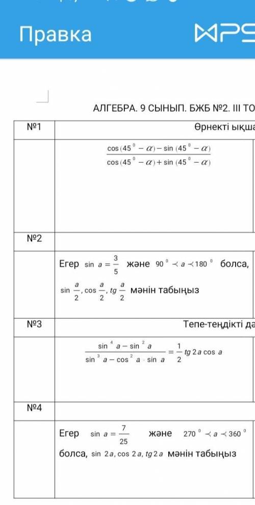 очень вам буду благодарна, даю 55б