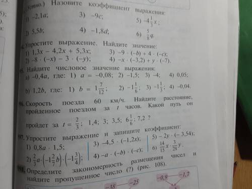 Найдите числовое значение выражения:номер