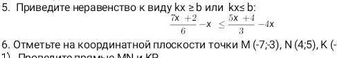 5 задание вас о . за ранее огромное !! ~(^з^)-♡