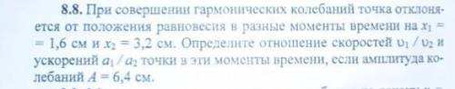 решить задачу по физике. Тема задачи - механические колебания
