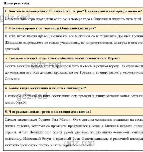 . выполненять проверь себя