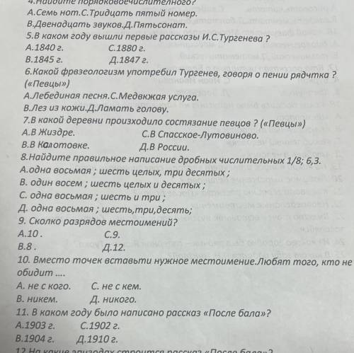 Русский язык для 10 Класса