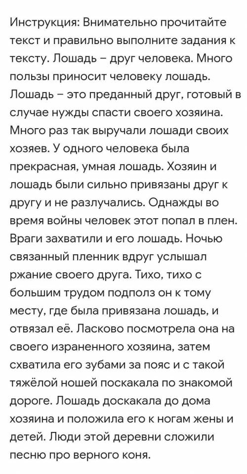 9. Основная мысль этого рассказа: * человек должен любить природу не за материальные блага, а за кра