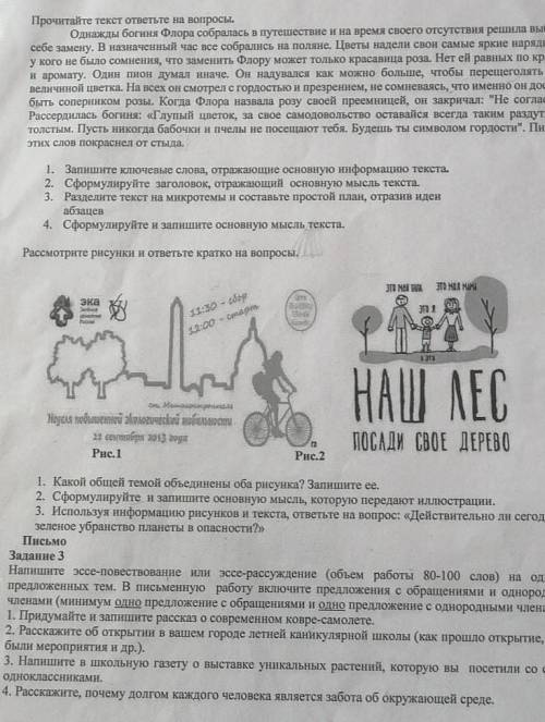 мне Соч пятый класс третья четверть по русской языку ц меня скоро урок