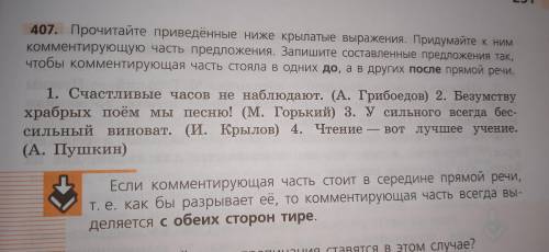 Сделайте предложение с прямой речью и больше не чего не надо