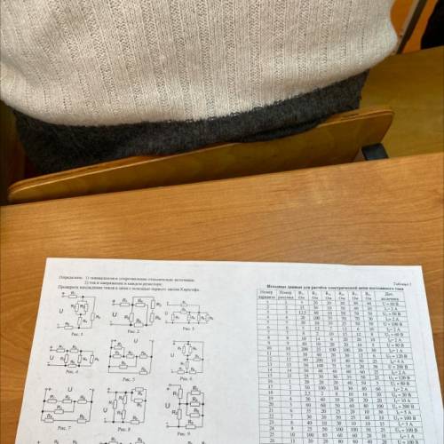 Определить 1)Эквивалентное сопротивление относительно источника 2)ток и напряжение в каждом резисто