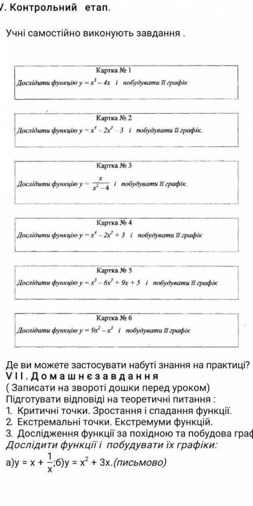 РЕШИТЬ КАРТОЧКУ 2 ВЫСШАЯ МАТЕМАТИКА