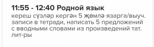 . Вводные слова : По-моему По-вашему Значит Возможно Несомненно Видимо Наконец Таким образом