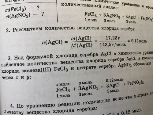Рассчитаем количество вещества хлорида серебра