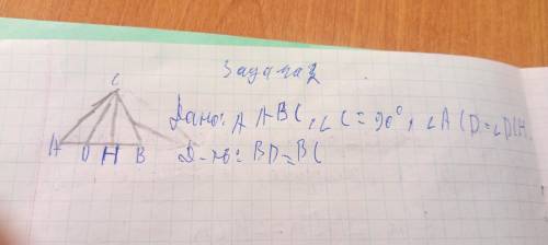 Решите 3 задачи ( 20 минут есть) геометрия 7 класс