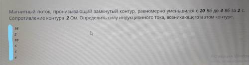 Физика, тема магнетизм. ответить на вопросы