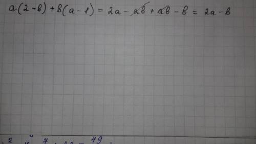 Упростите выражение: а (2-в)+в(а-1) ¯\_(ツ)_/¯