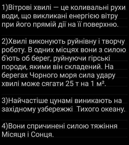 1,2,3,4 питання іть будь ласка