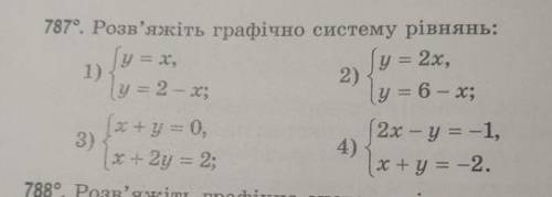 ) мне очень надо, (время ограничено до 10:05) Решите задание 787