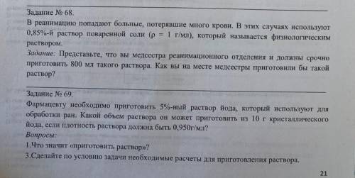 , выдали новые задания по пизе-