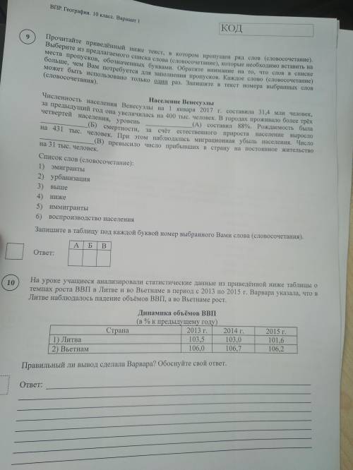 Даю все решите впр(в закрепе)