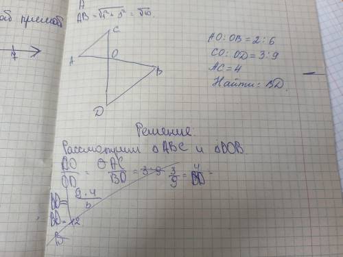 Доказать подобие треугольников напишите (именно доказательно а не решение)