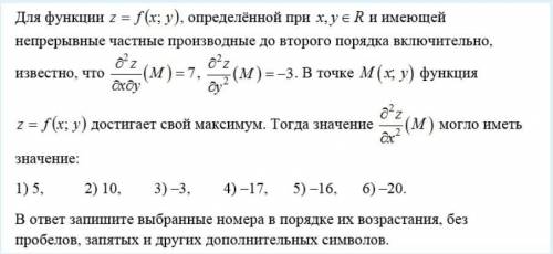 Задача на фото. С росписью решения .