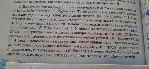 Расставьте знаки препинания, подчеркните обособленные определения прерывистой линией