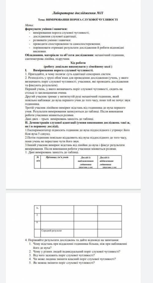 Зробіть за мене , Будьласка