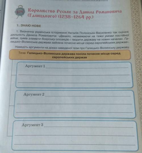 До іть будь ласка історія!