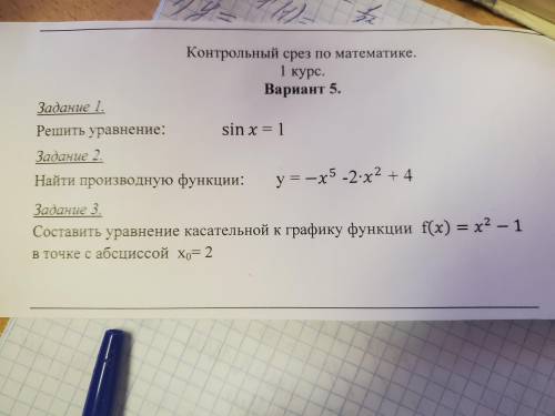 Найти производную функции Задание 2 и задание