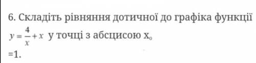 Складіть рівняння дотичної до графіка функцій