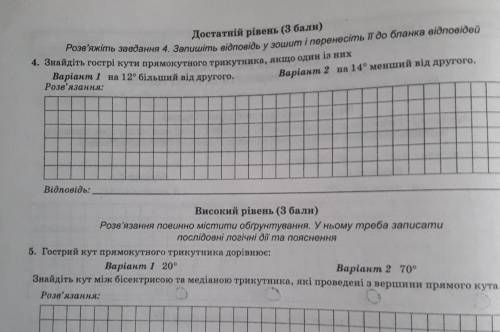 2 варіан з повними відповідями