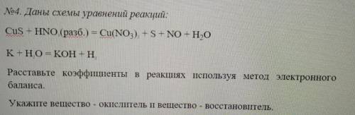 Даны схемы уравнений реакций.