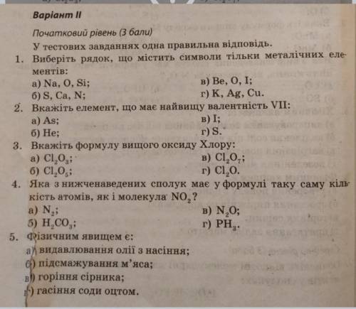 Нужно решить контрольную по химии