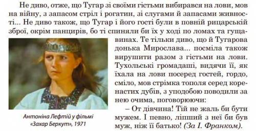 Випиши ПРИЙМЕННИКИ разом зі словами, до яких вони належать. завтра треба здати пліз хелп даю 25
