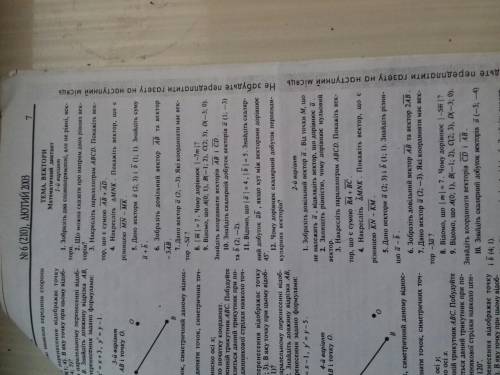 Другий вариант з першого по 9-тоге завдання