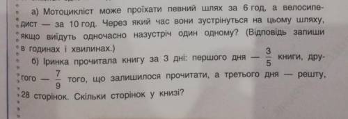До іть  ів за 2 задачі і подяку!